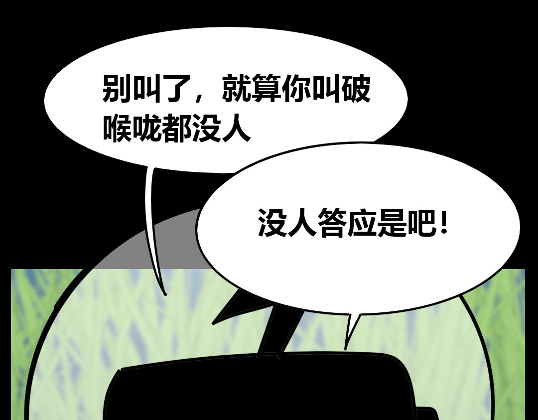 问题小小 第四回 第13页