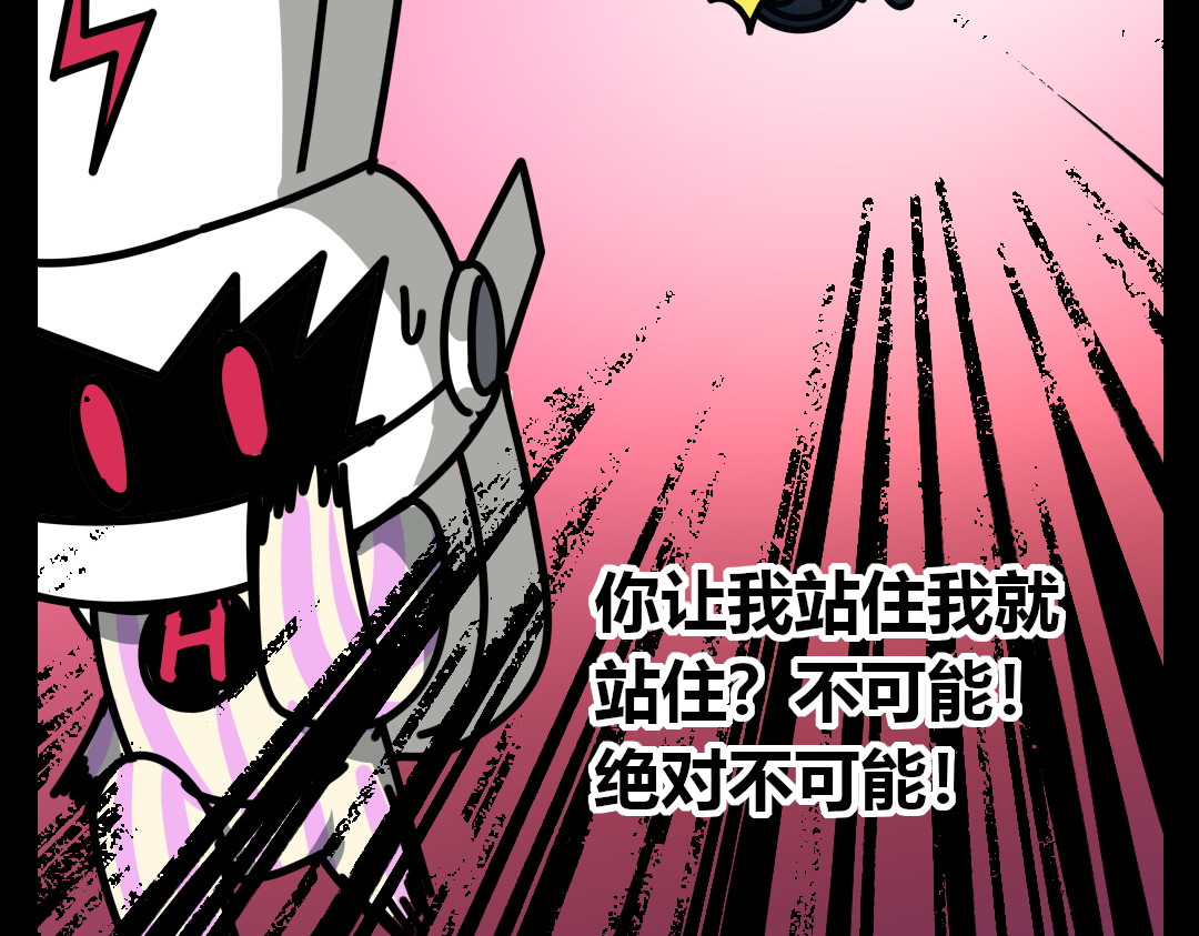 问题小小 第四回 第20页