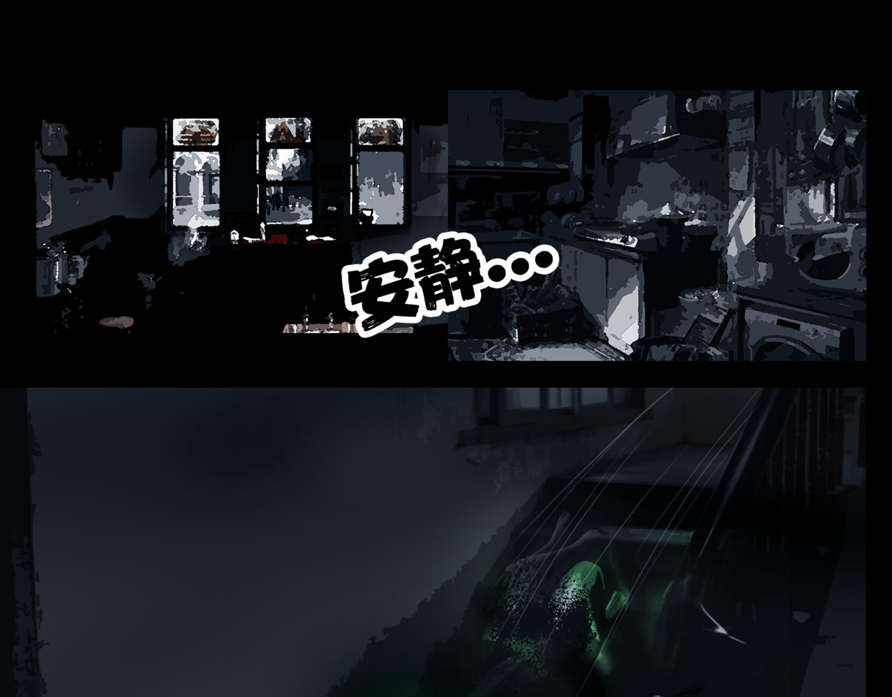 围烛夜话 贝壳姑娘 6 第10页