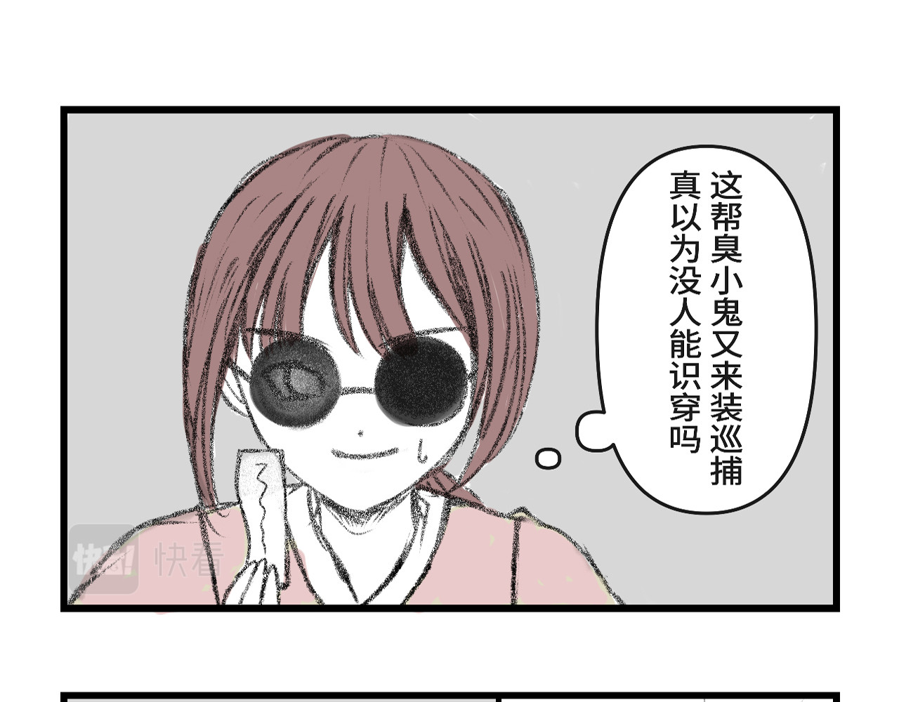 汴京异话 第5页