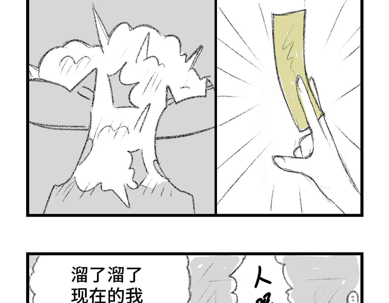 汴京异话 第6页