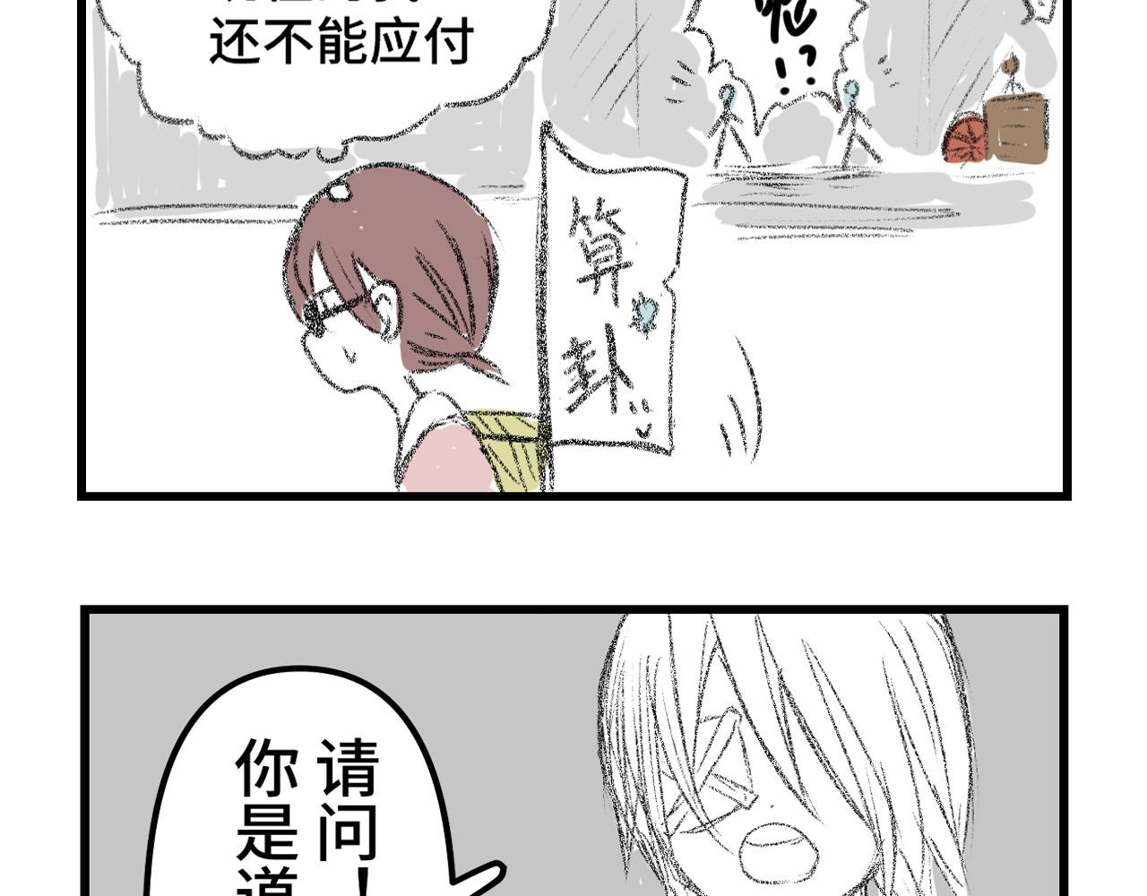 汴京异话 第7页