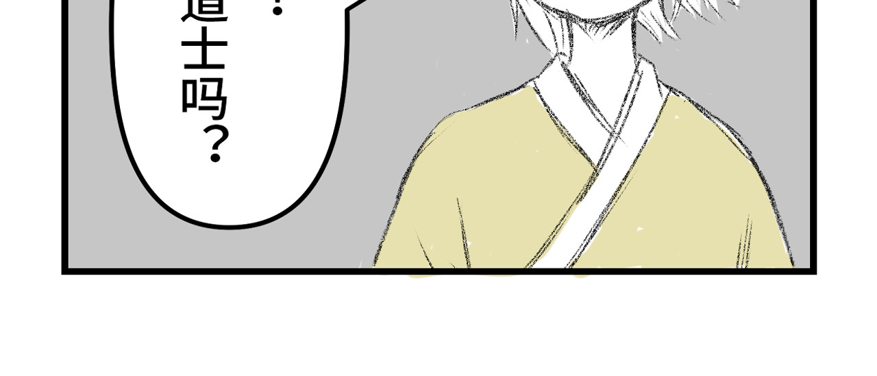 汴京异话 第8页