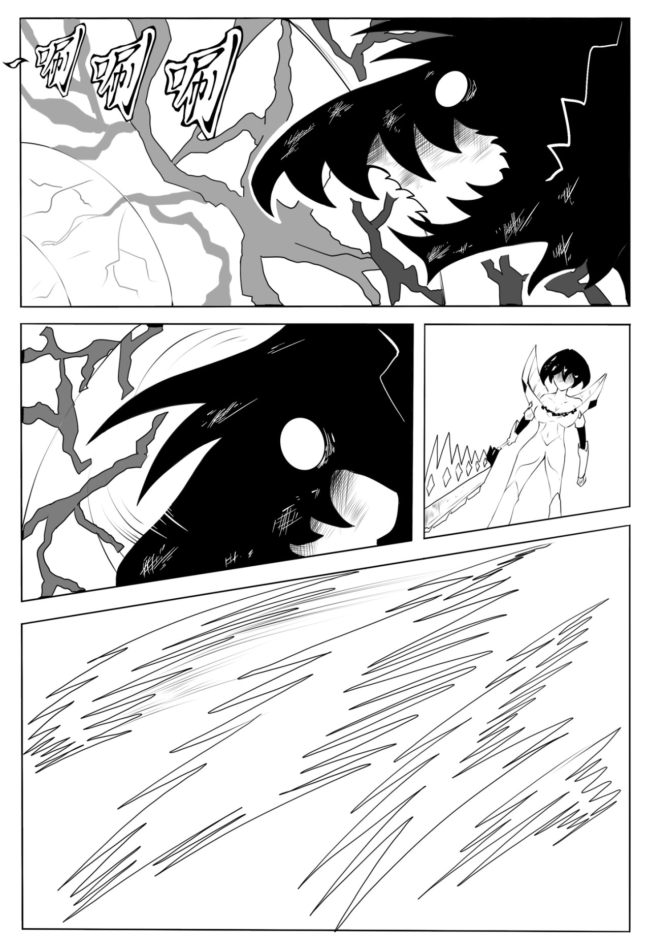 魔偶战记 魔偶 第14页