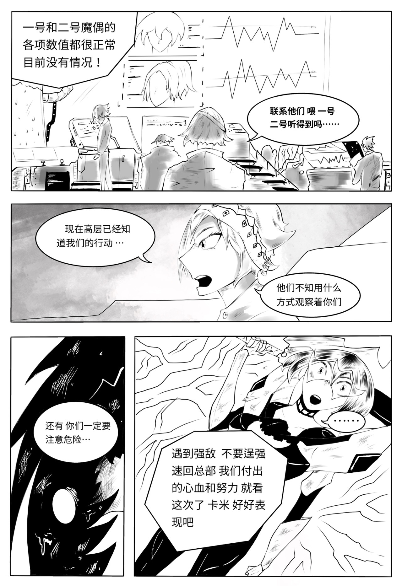 魔偶战记 魔偶 第17页