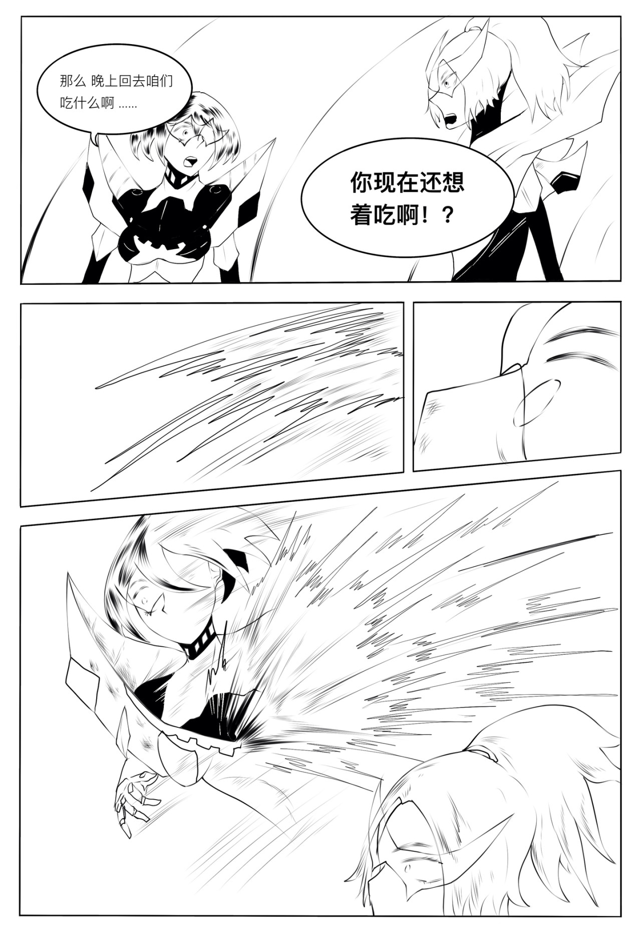 魔偶战记 魔偶 第19页