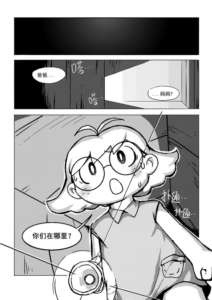 梦精灵☆夏卡 第2页