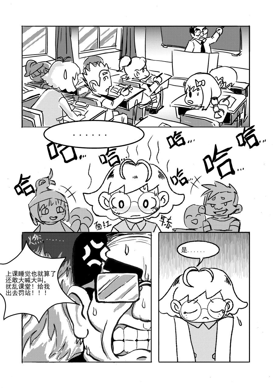 梦精灵☆夏卡 第4页