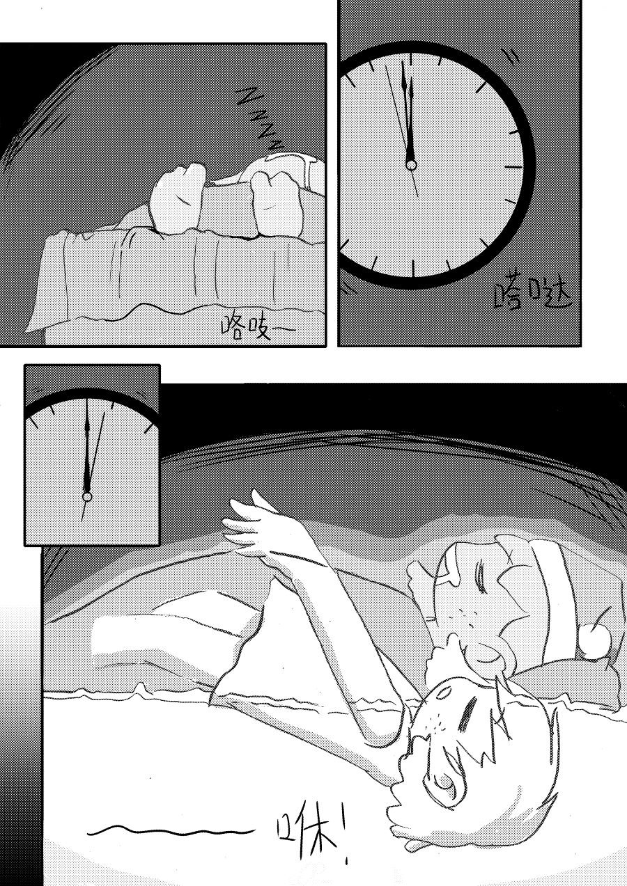 梦精灵☆夏卡 第7页