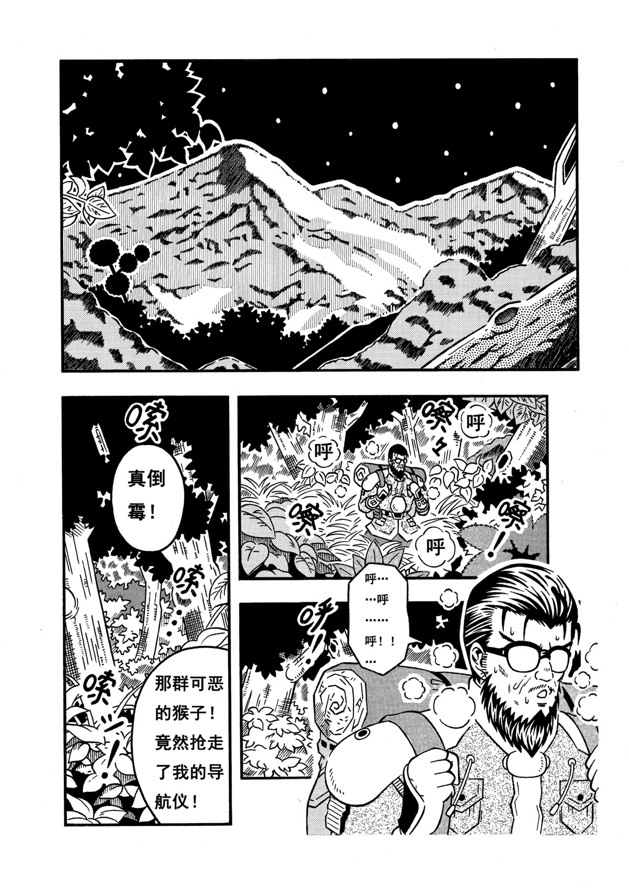 七界 第2页