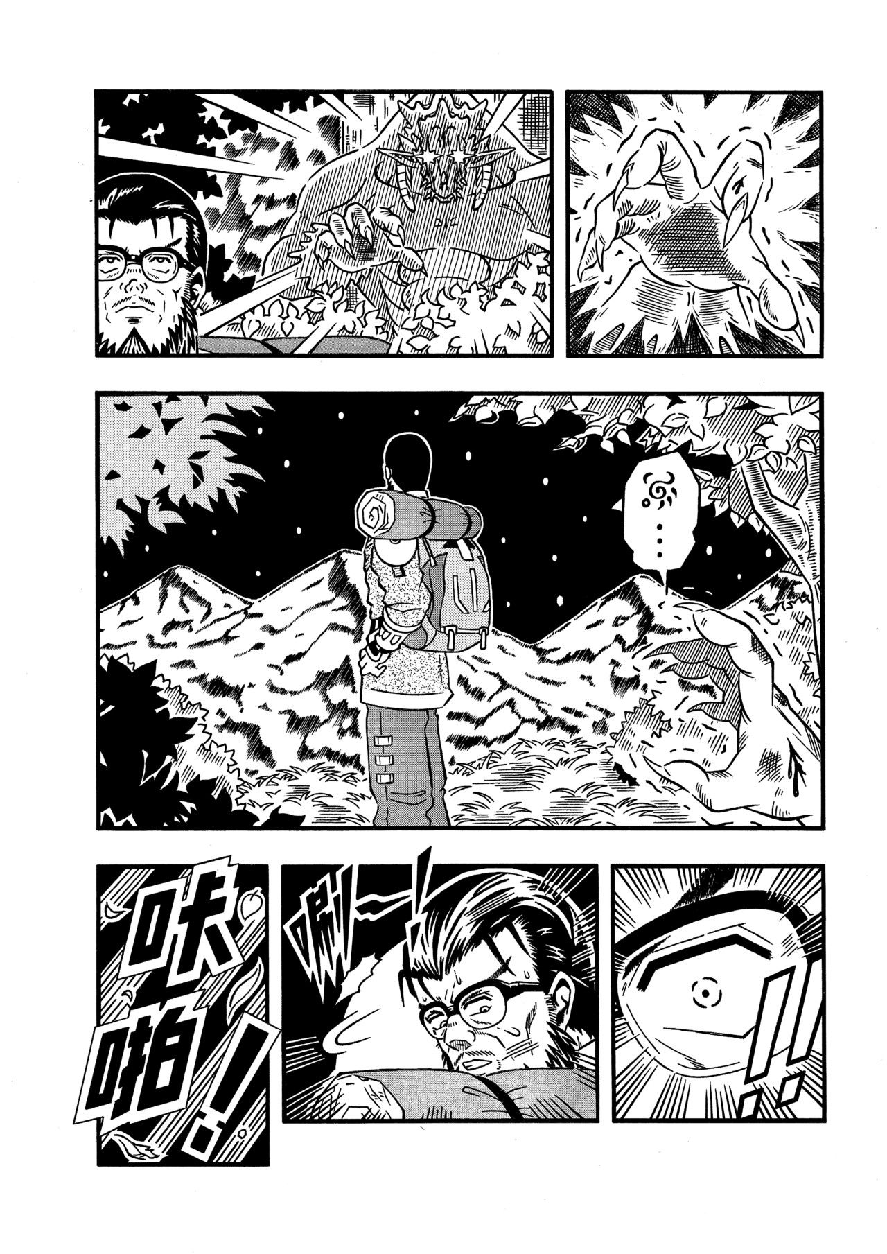七界 第4页