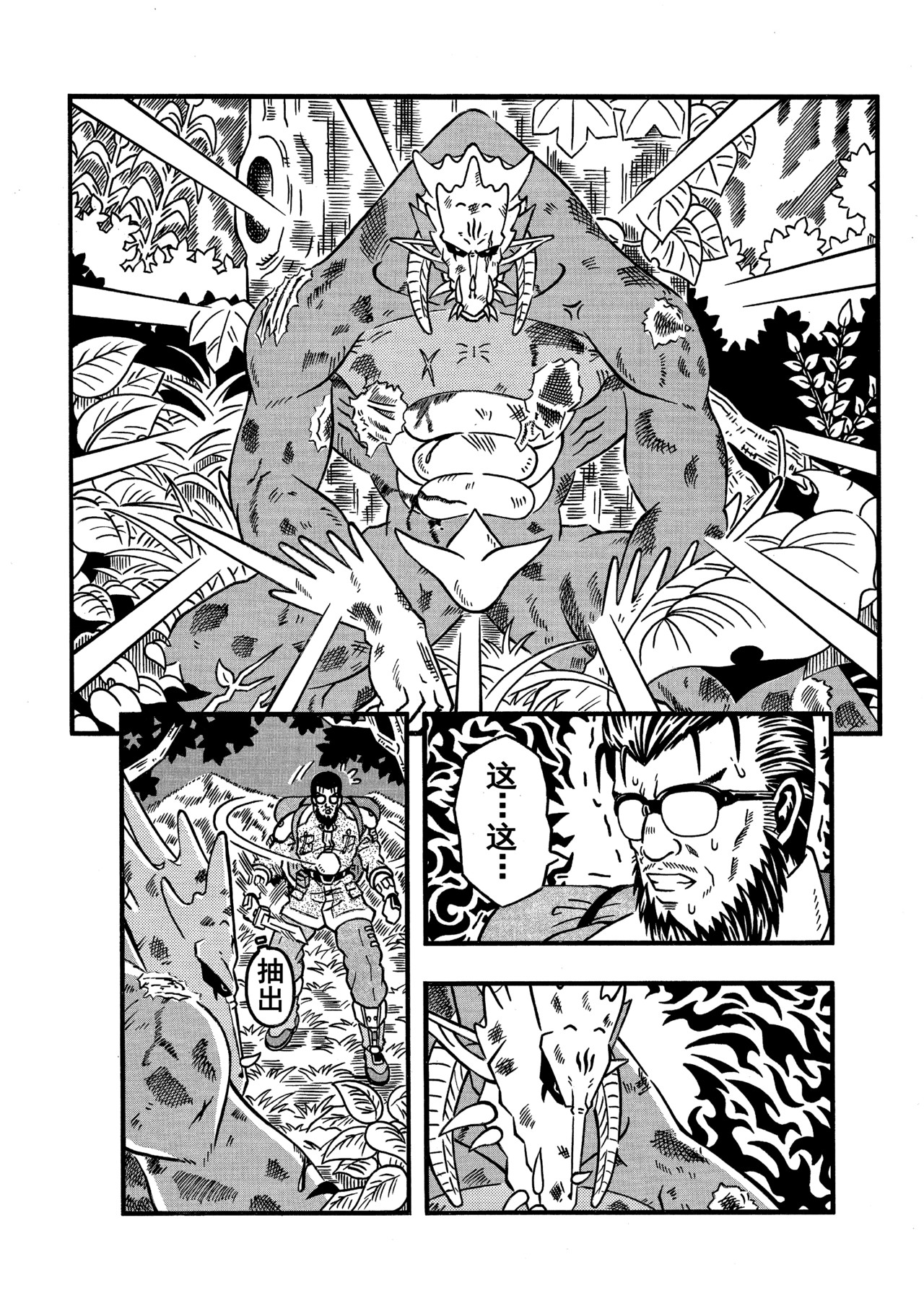 七界 第5页