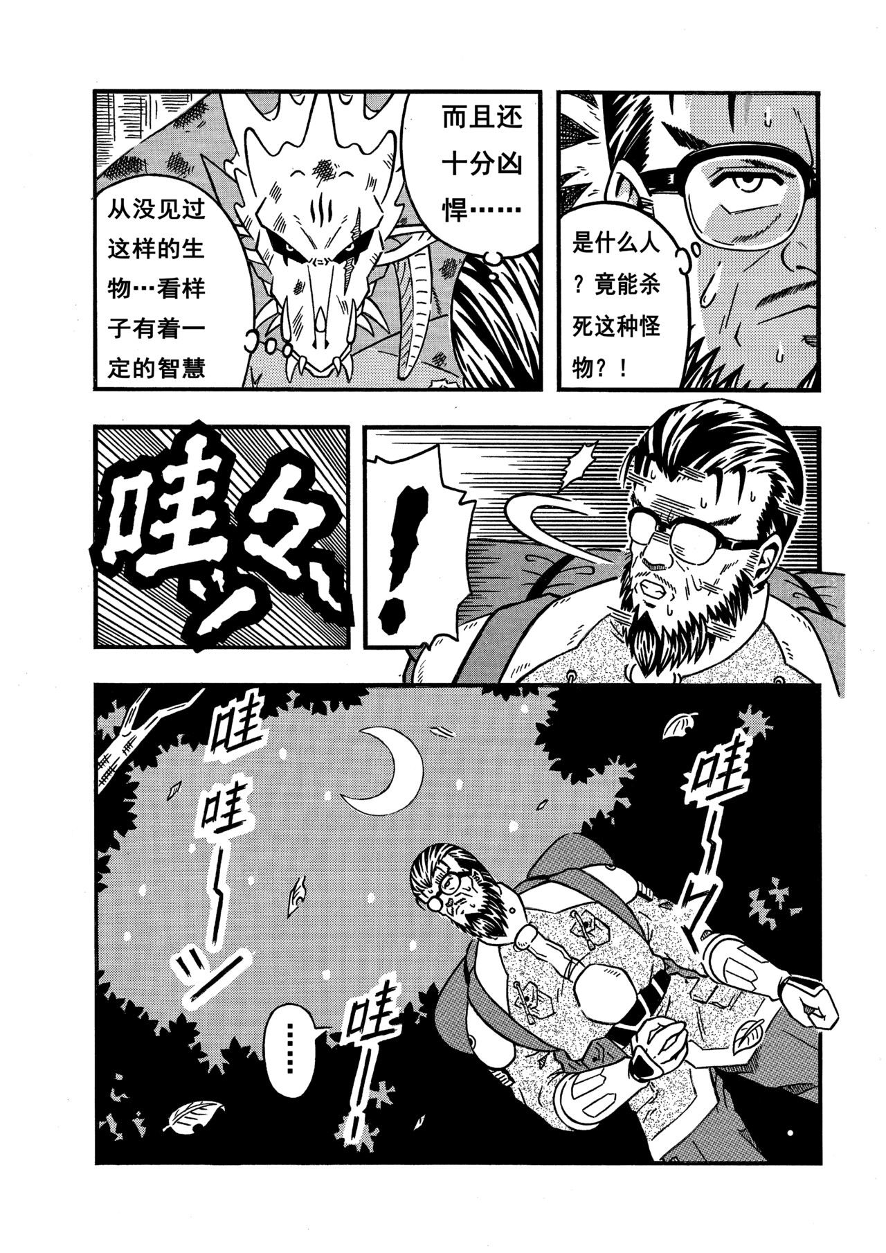 七界 第7页