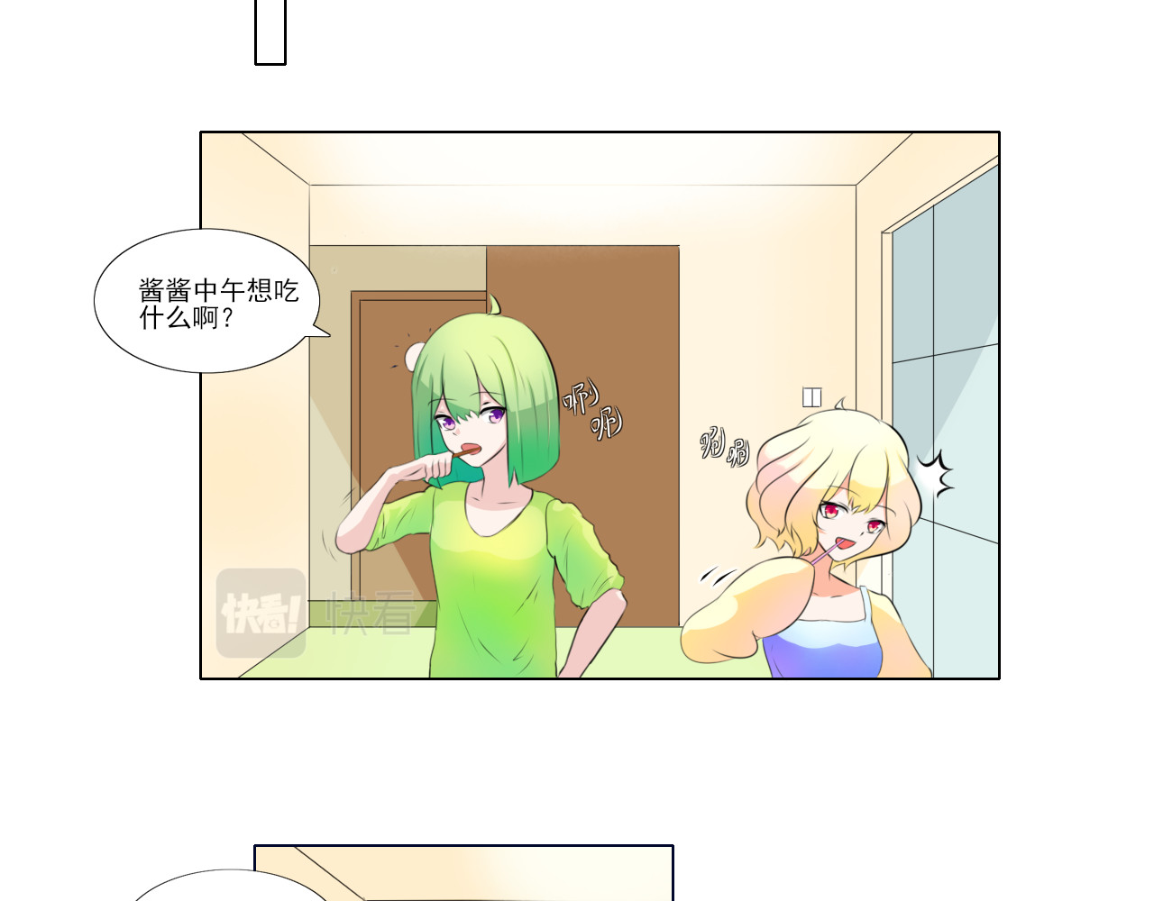 果酱鸭 魔法使与魔法书！ 第13页