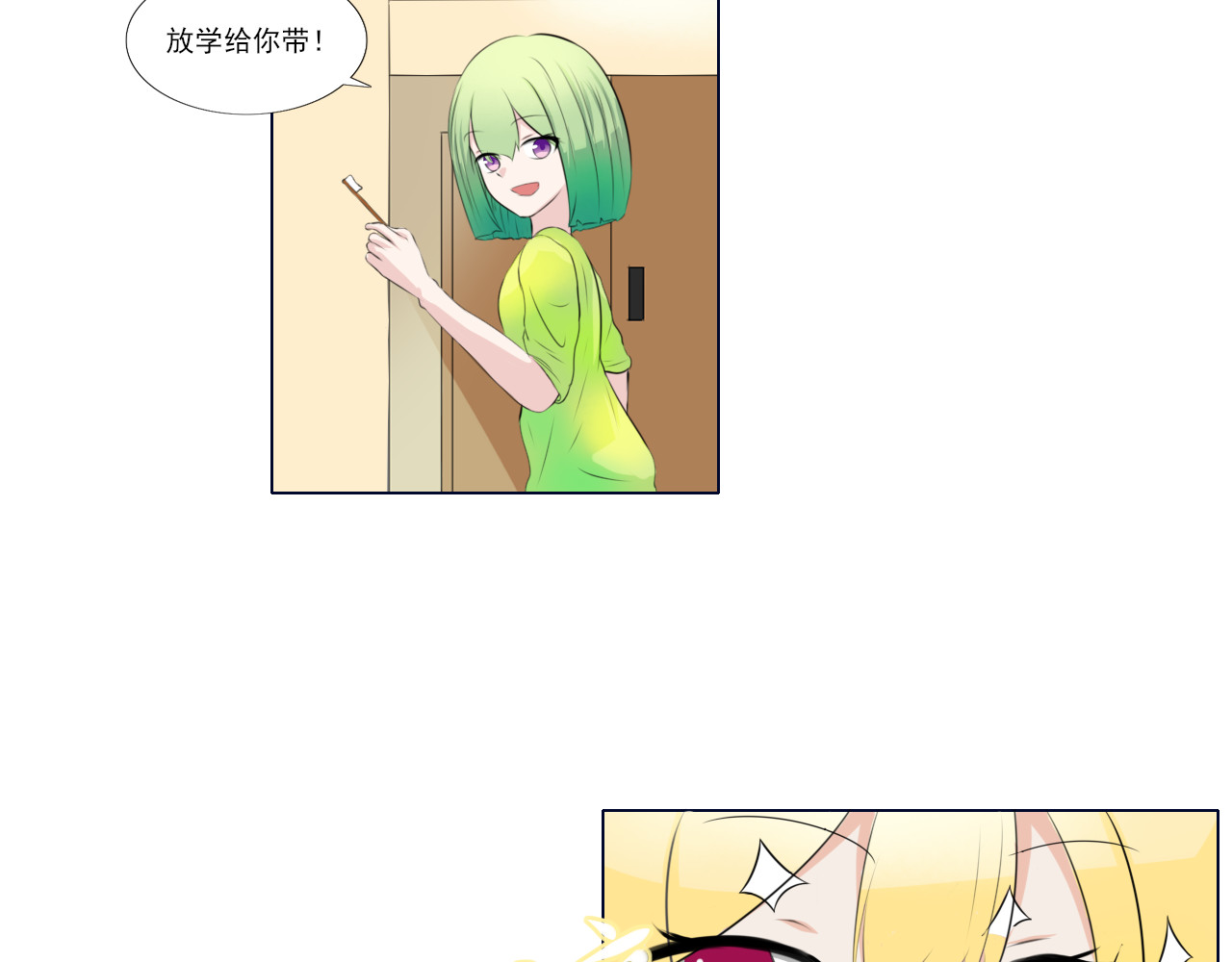 果酱鸭 魔法使与魔法书！ 第14页