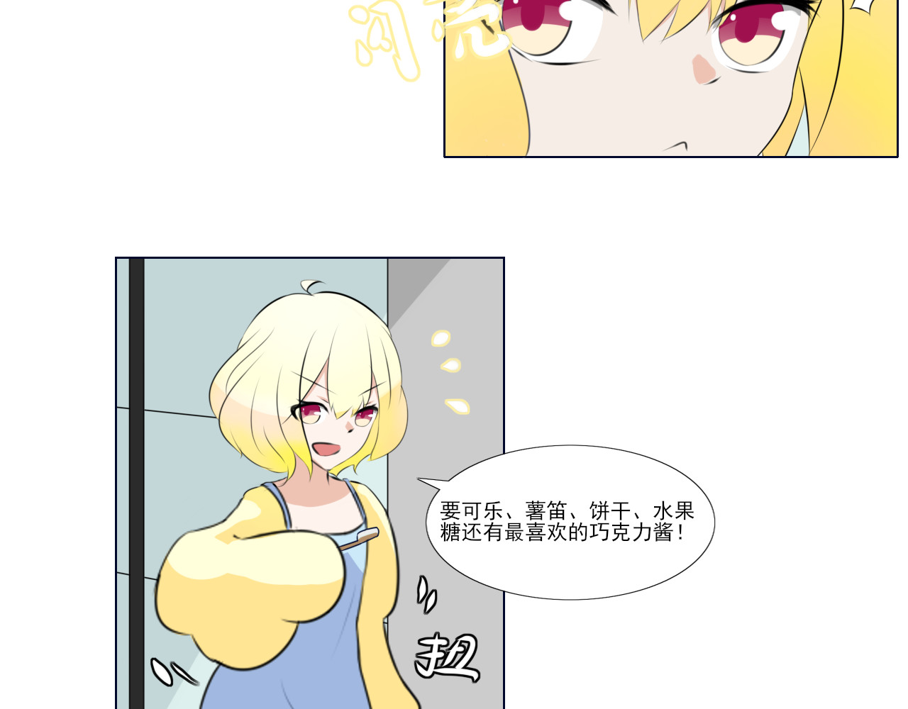 果酱鸭 魔法使与魔法书！ 第15页