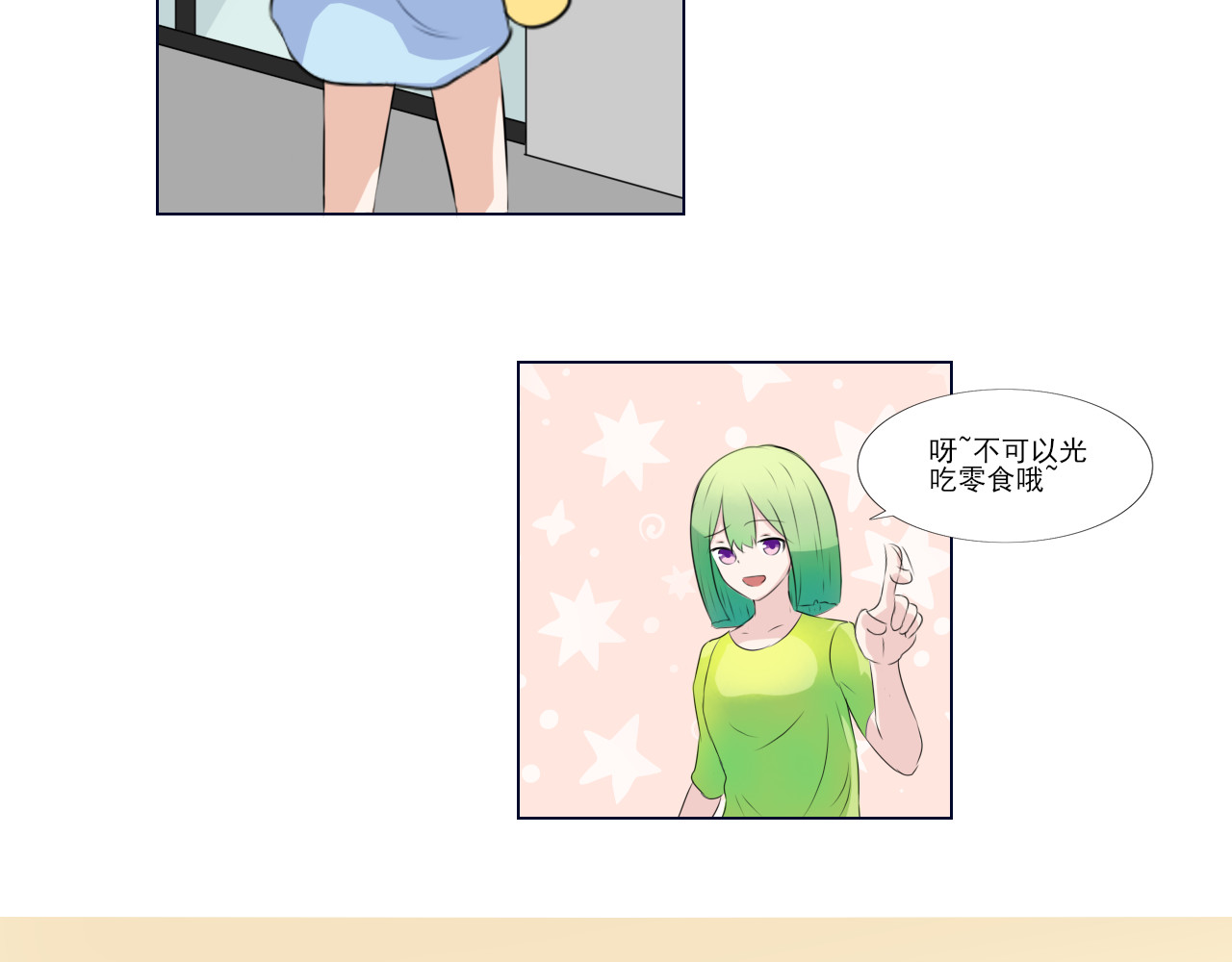 果酱鸭 魔法使与魔法书！ 第16页