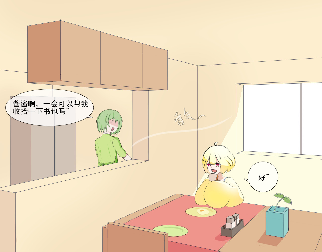 果酱鸭 魔法使与魔法书！ 第17页
