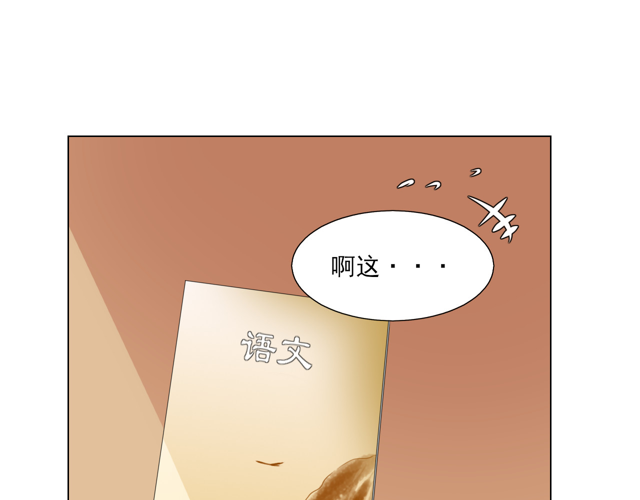 果酱鸭 魔法使与魔法书！ 第21页