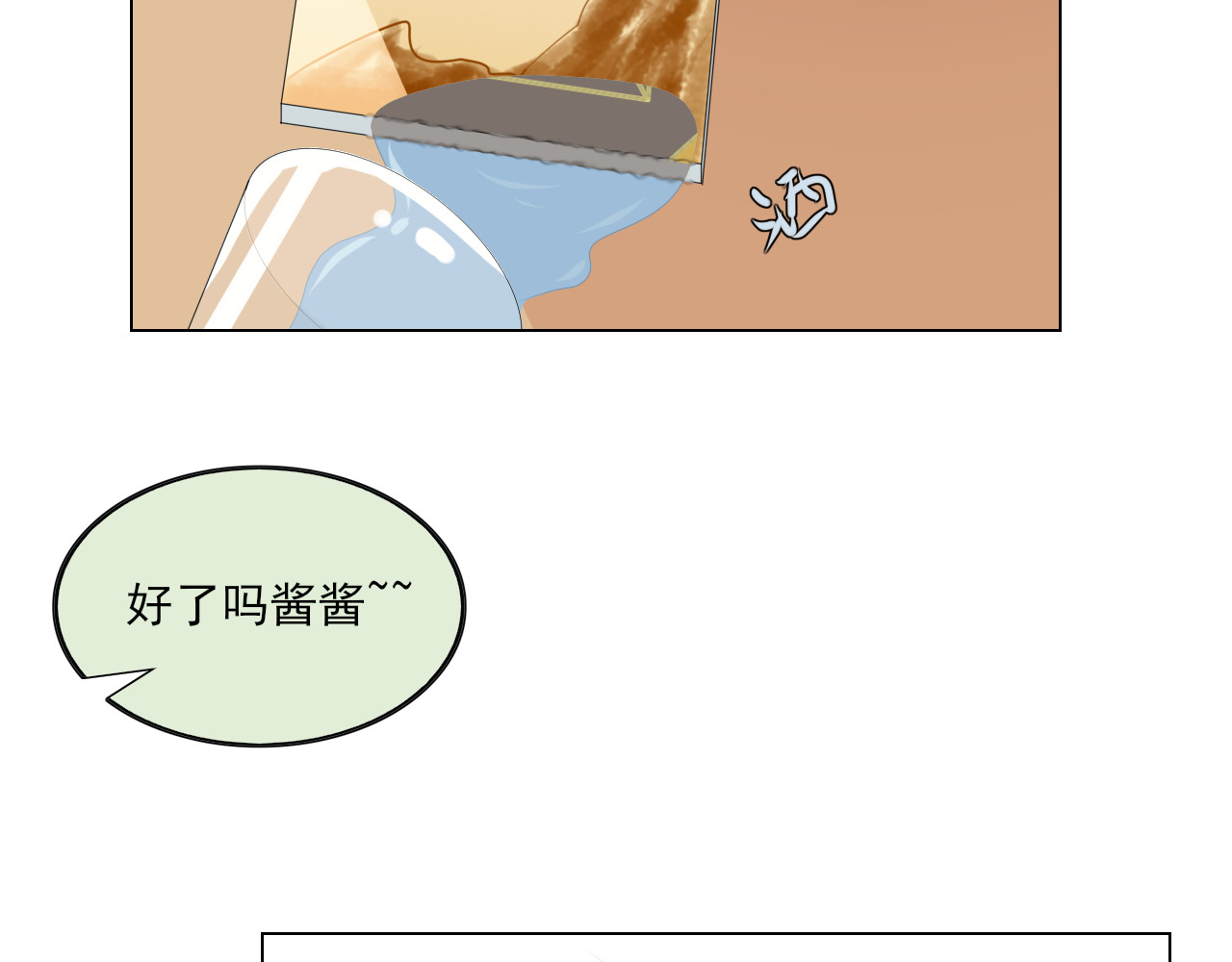 果酱鸭 魔法使与魔法书！ 第22页