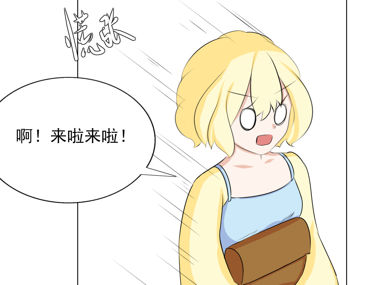 果酱鸭 魔法使与魔法书！ 第23页