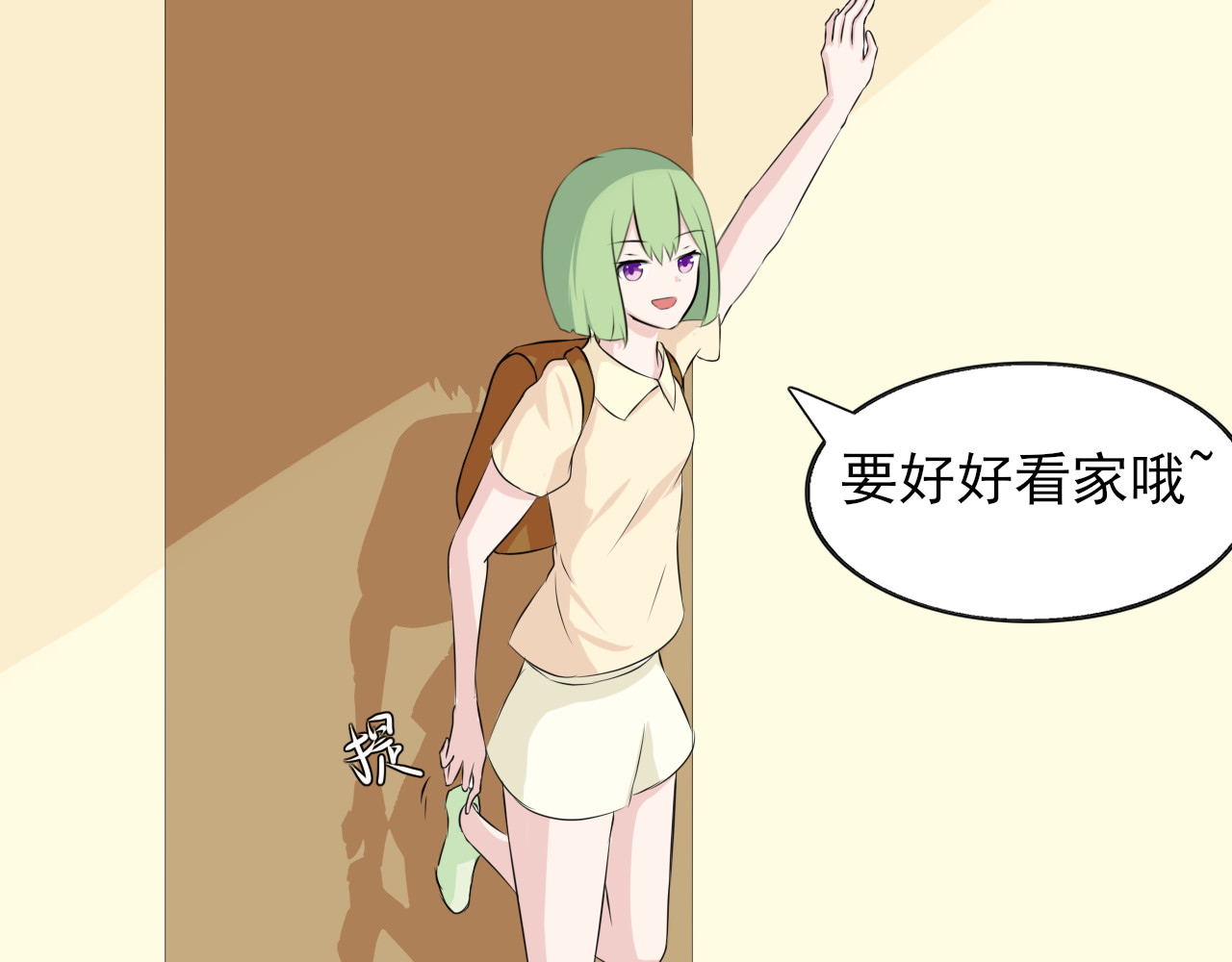 果酱鸭 魔法使与魔法书！ 第25页