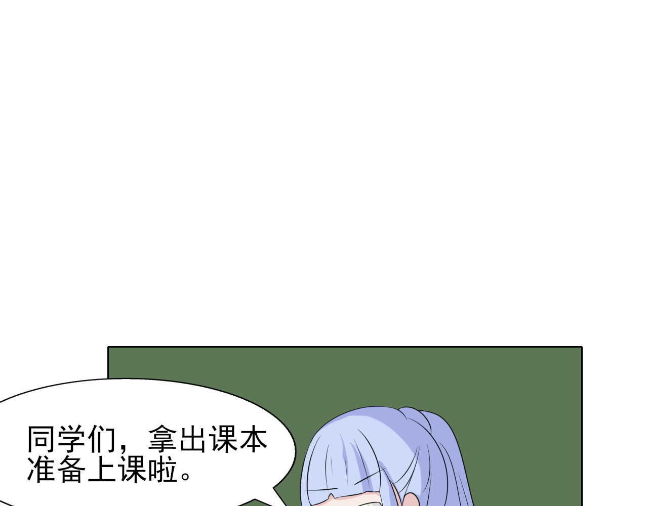 果酱鸭 魔法使与魔法书！ 第29页