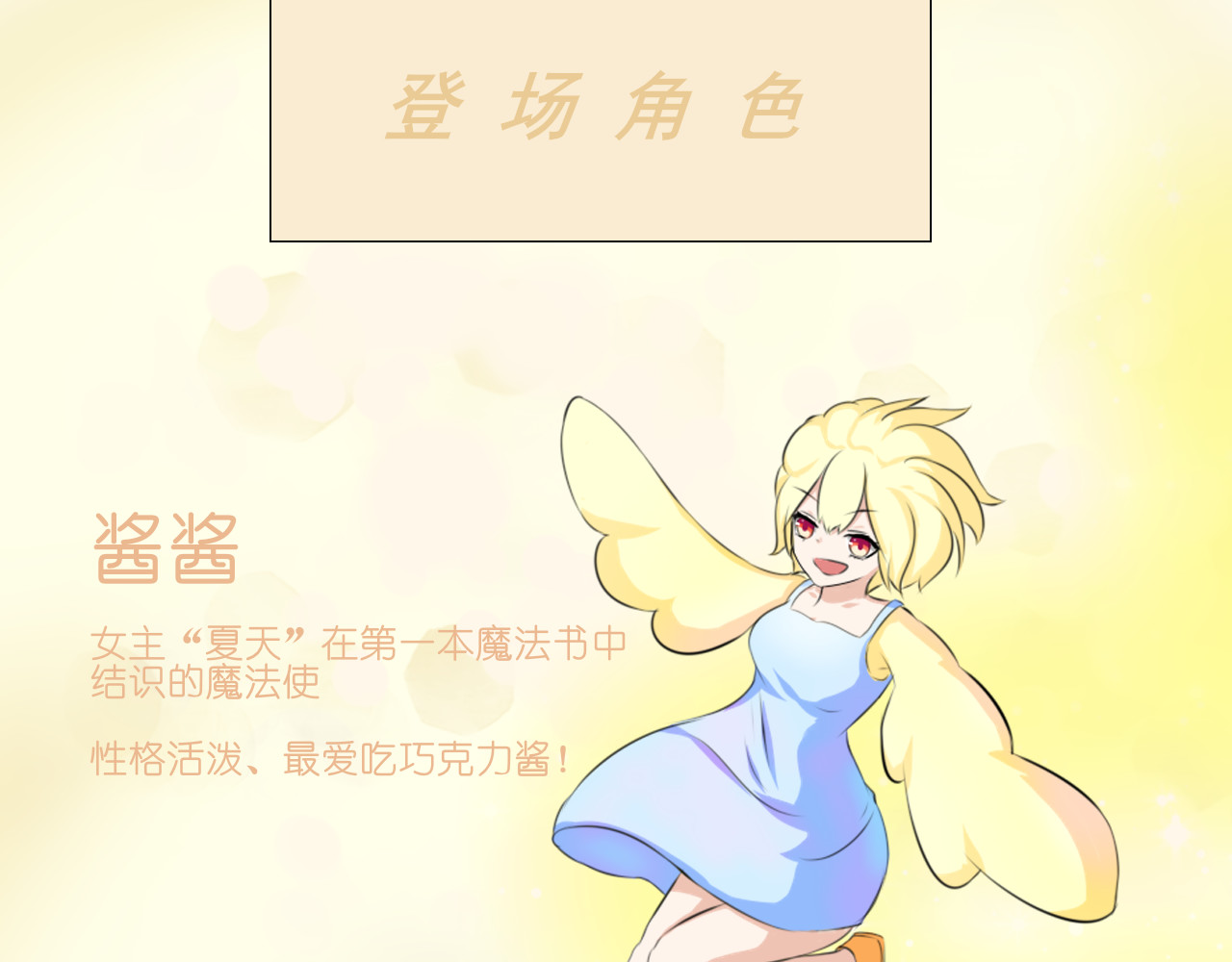 果酱鸭 魔法使与魔法书！ 第36页