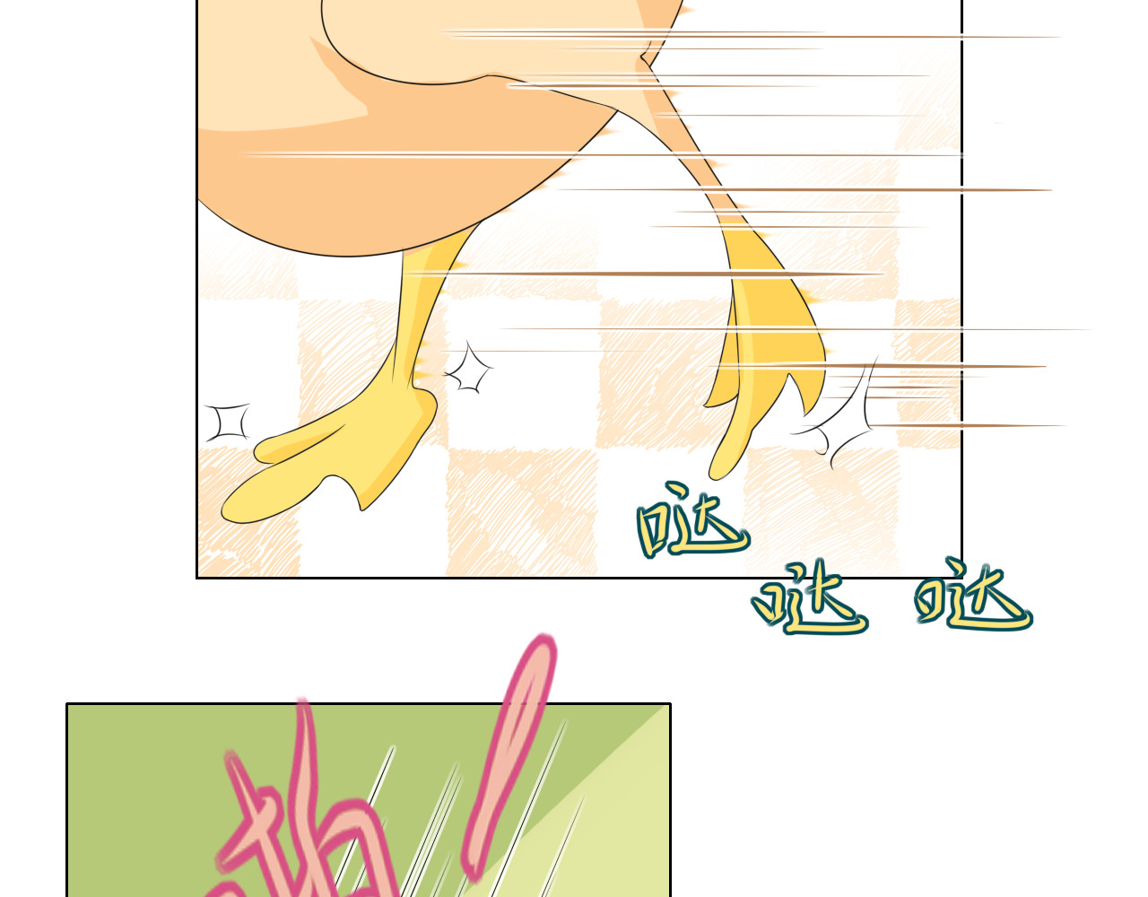 果酱鸭 第7页