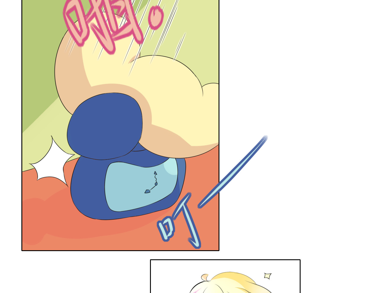 果酱鸭 第8页