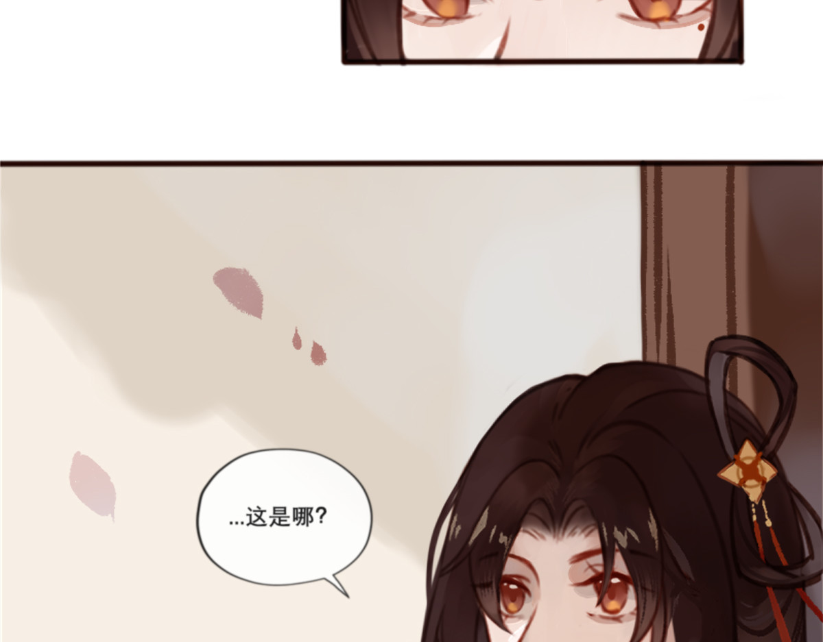 清平乐 上 第30页
