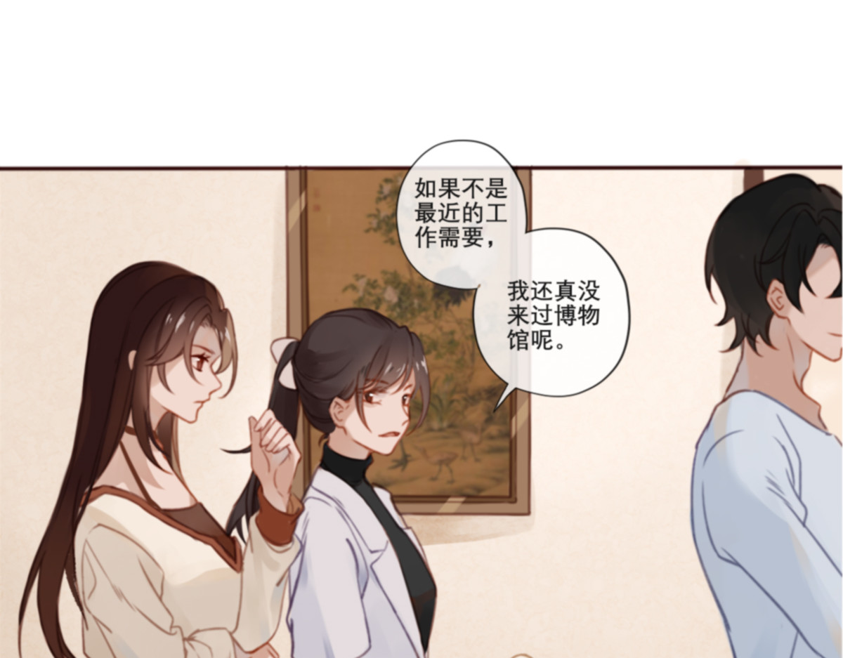 清平乐 第4页