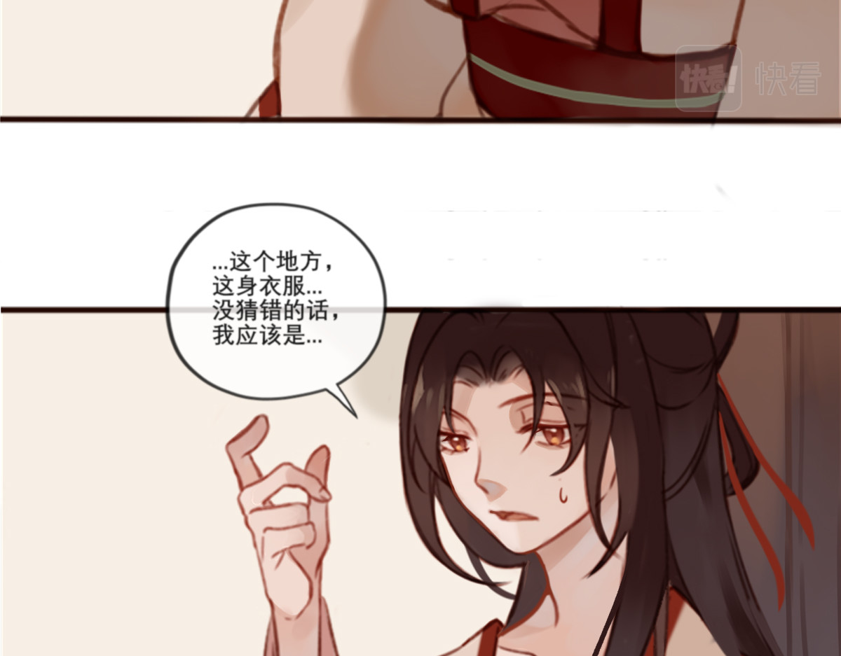 清平乐 上 第32页