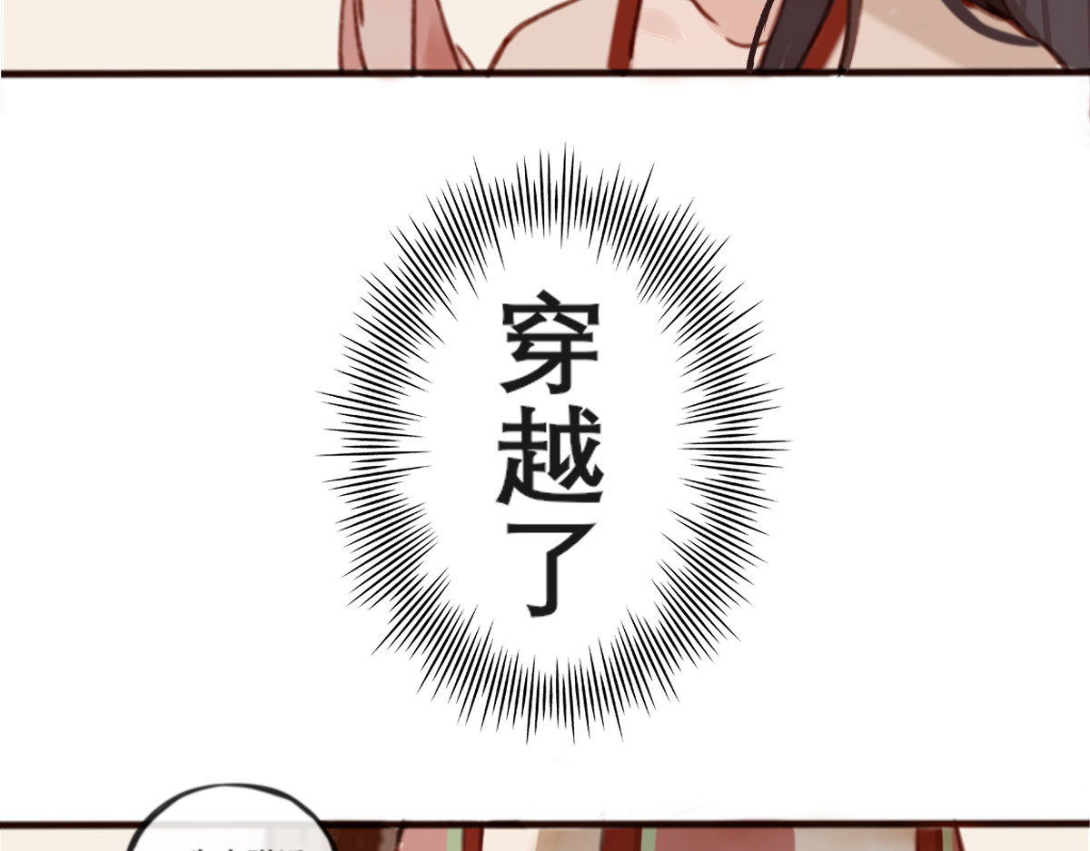 清平乐 上 第33页
