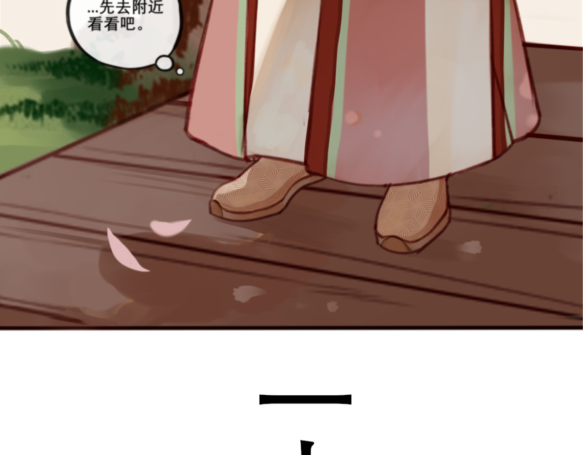 清平乐 上 第34页