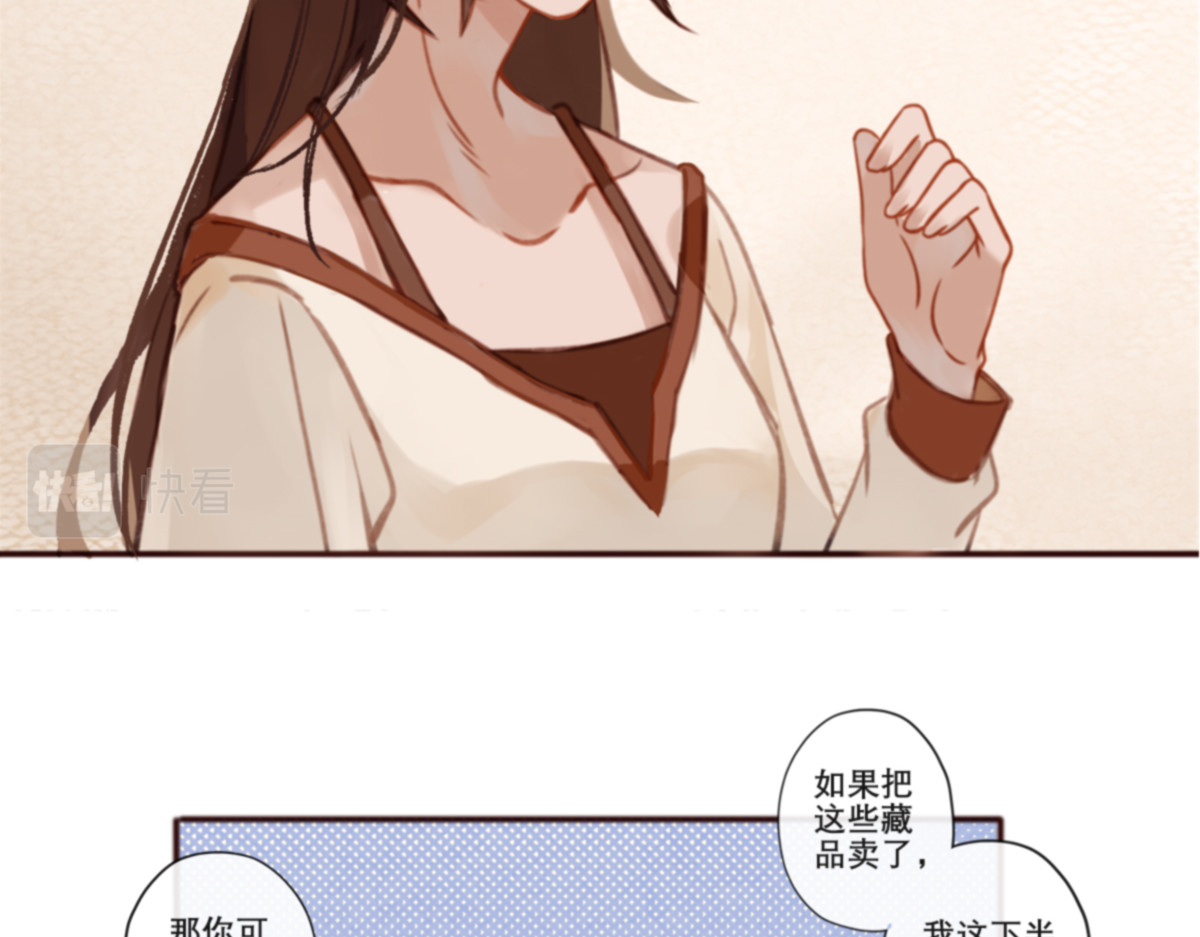清平乐 第6页
