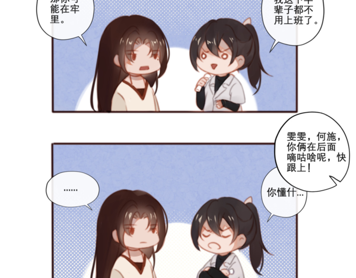 清平乐 第7页