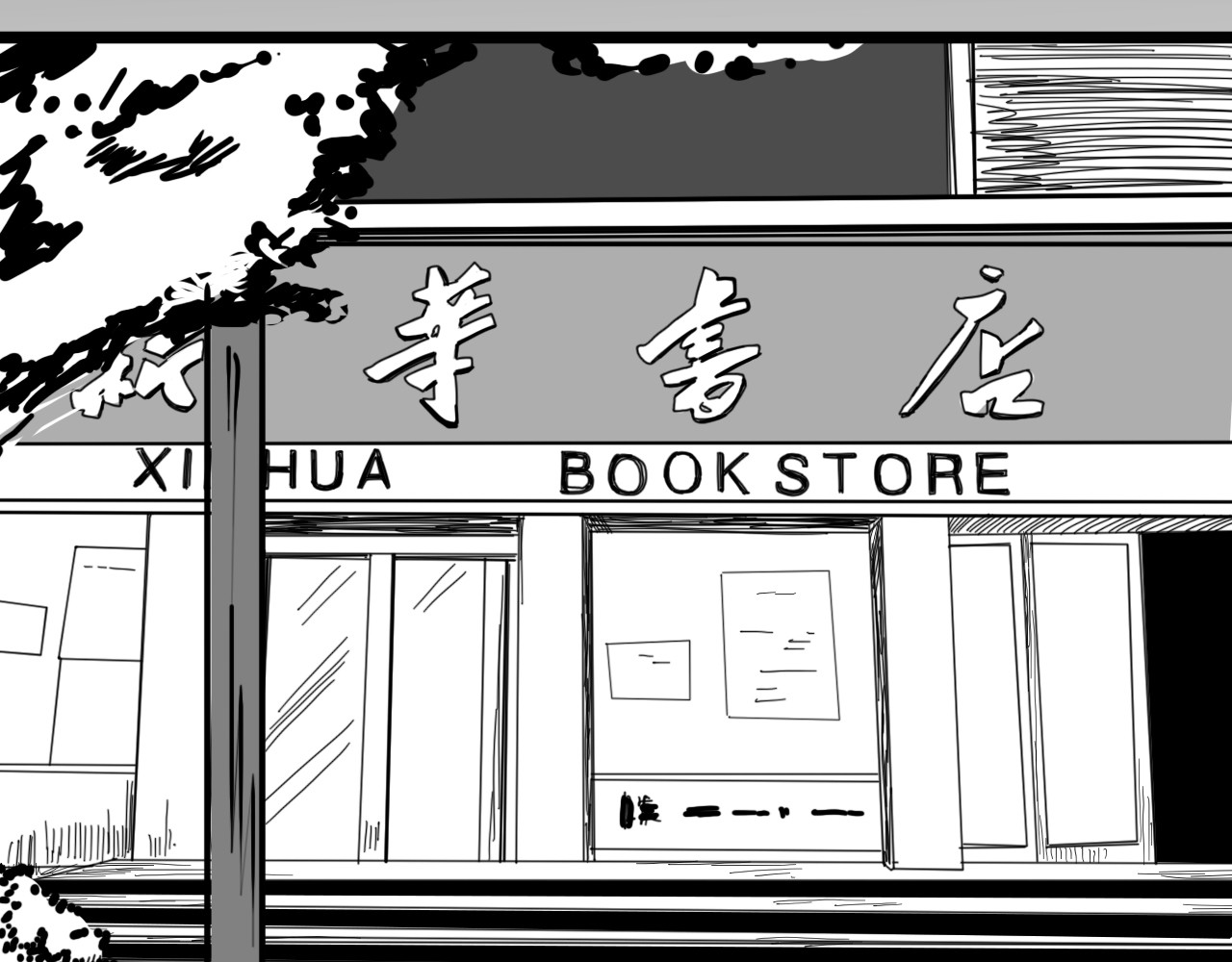 规则 第二话 接近 第103页