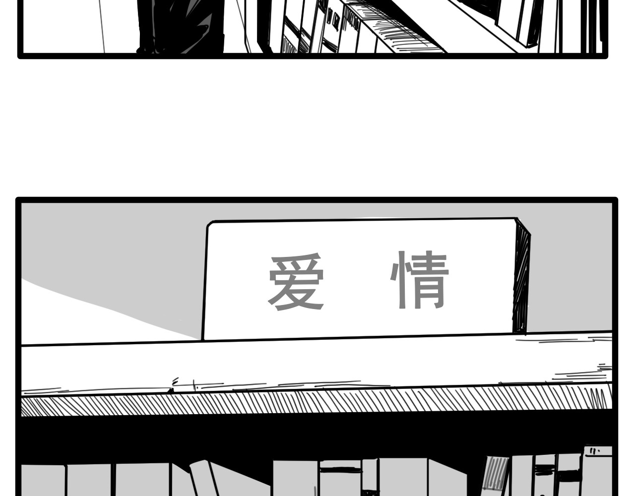 规则 第二话 接近 第106页