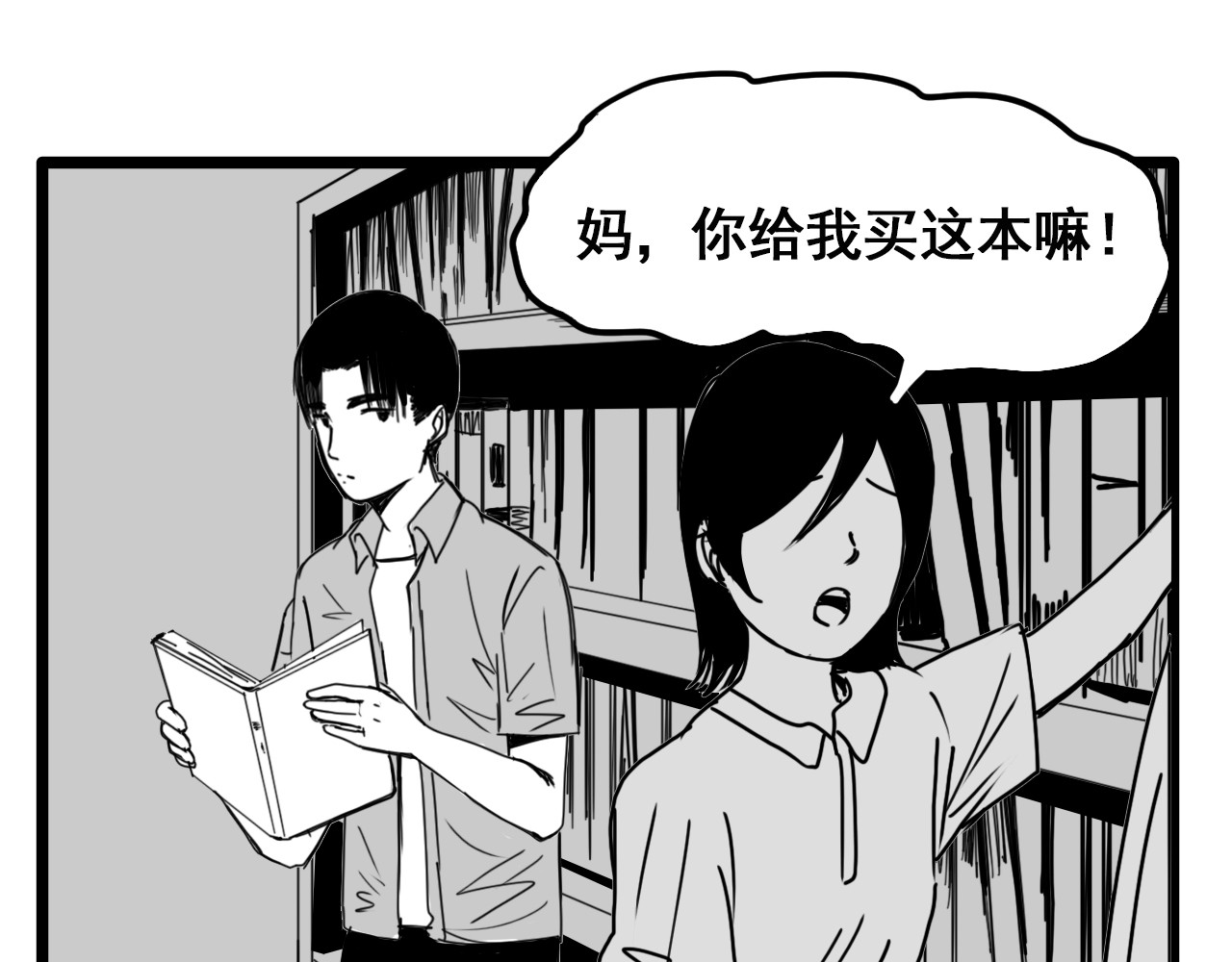 规则 第二话 接近 第110页