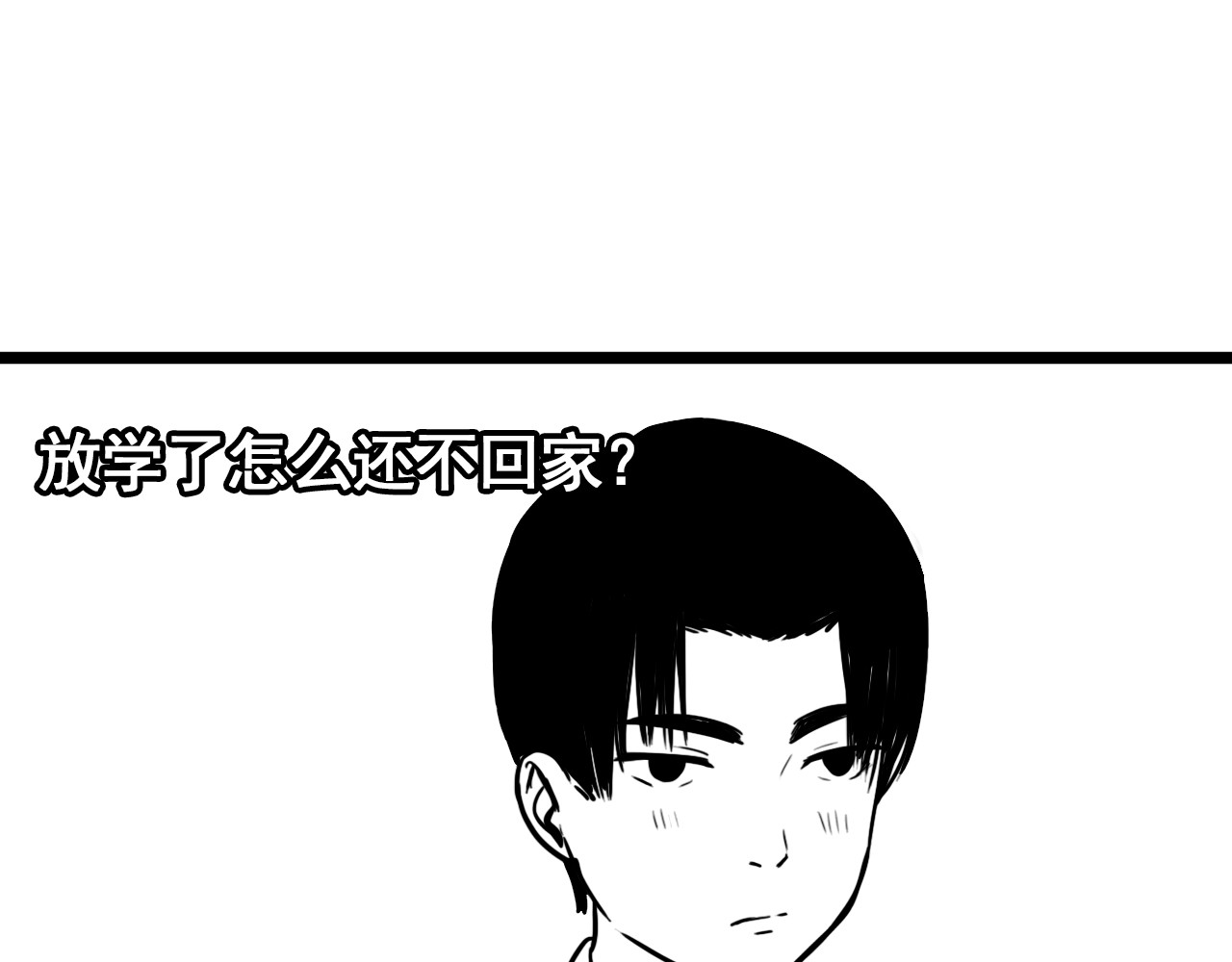 规则 第二话 接近 第121页