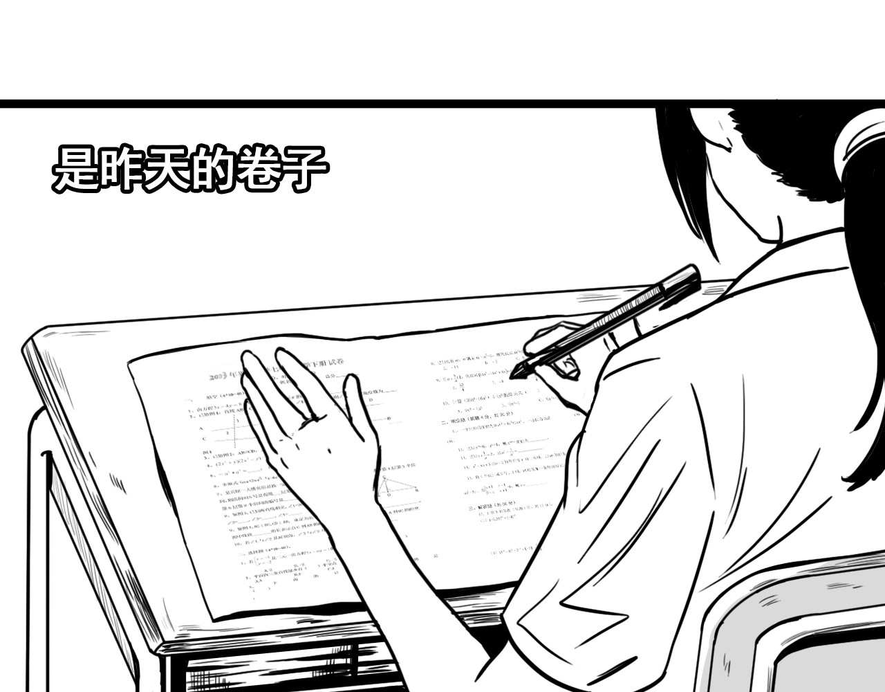 规则 第二话 接近 第123页