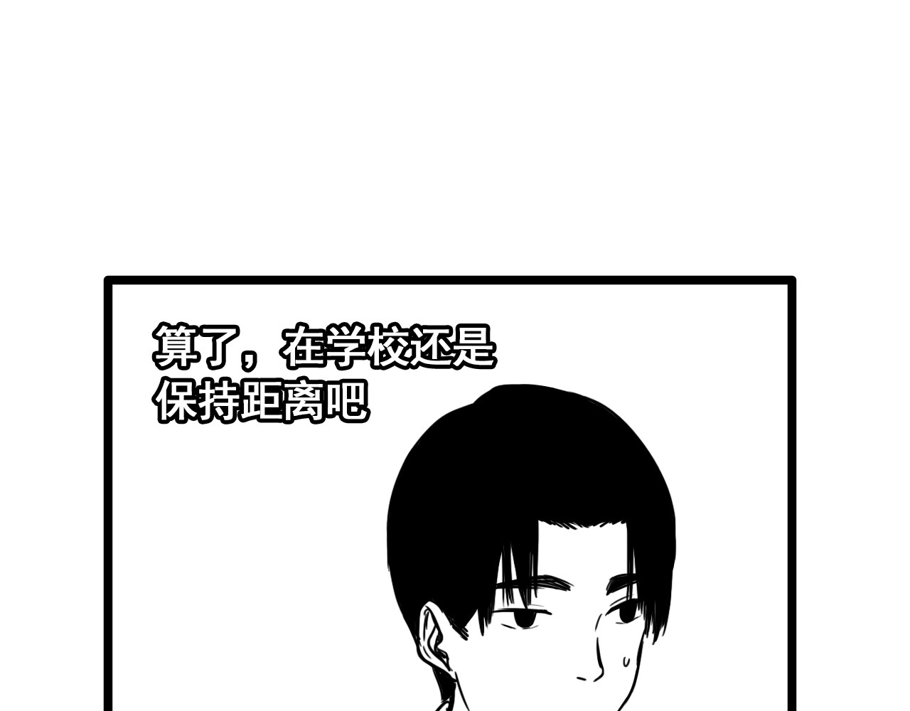 规则 第二话 接近 第127页