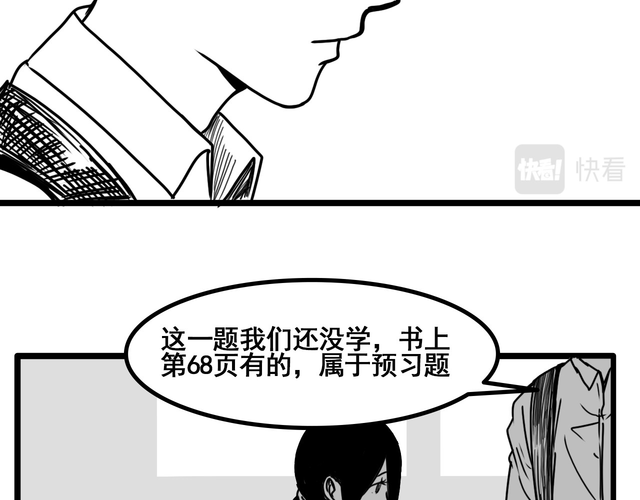 规则 第二话 接近 第132页
