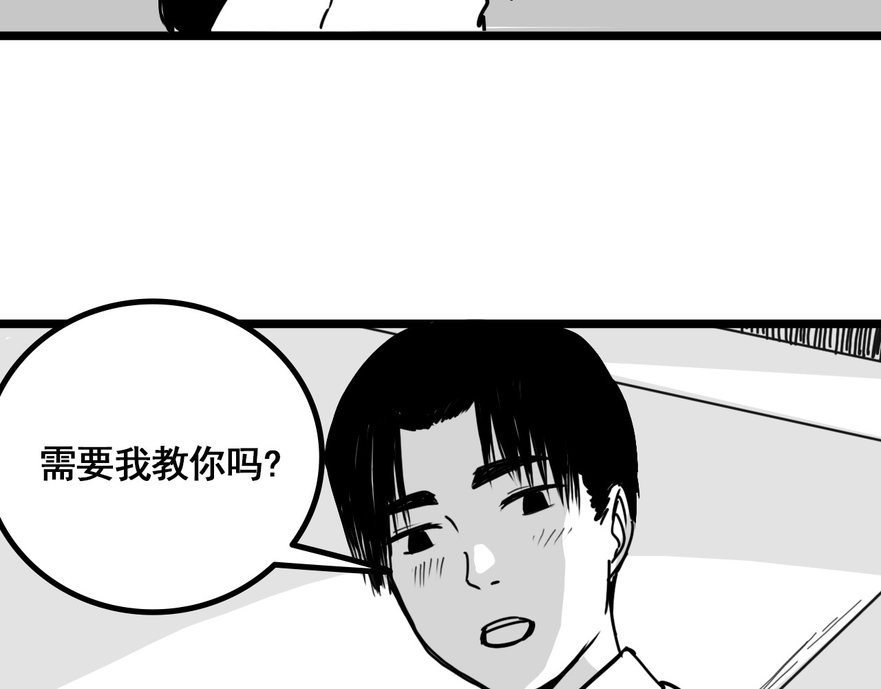 规则 第二话 接近 第135页