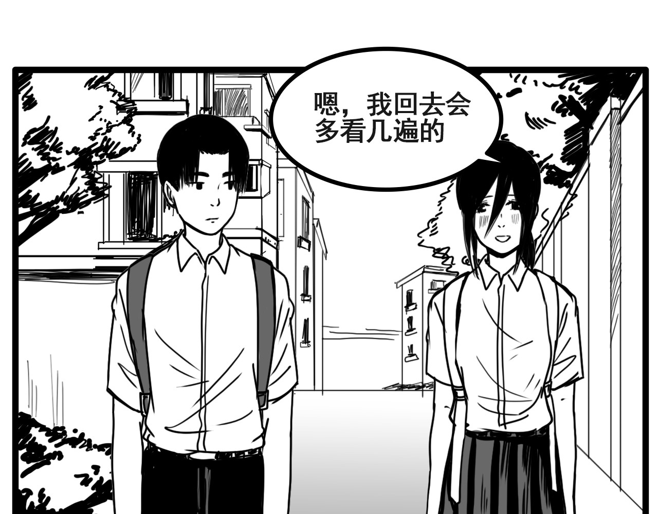 规则 第二话 接近 第144页