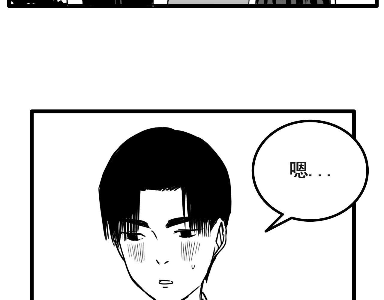 规则 第二话 接近 第145页