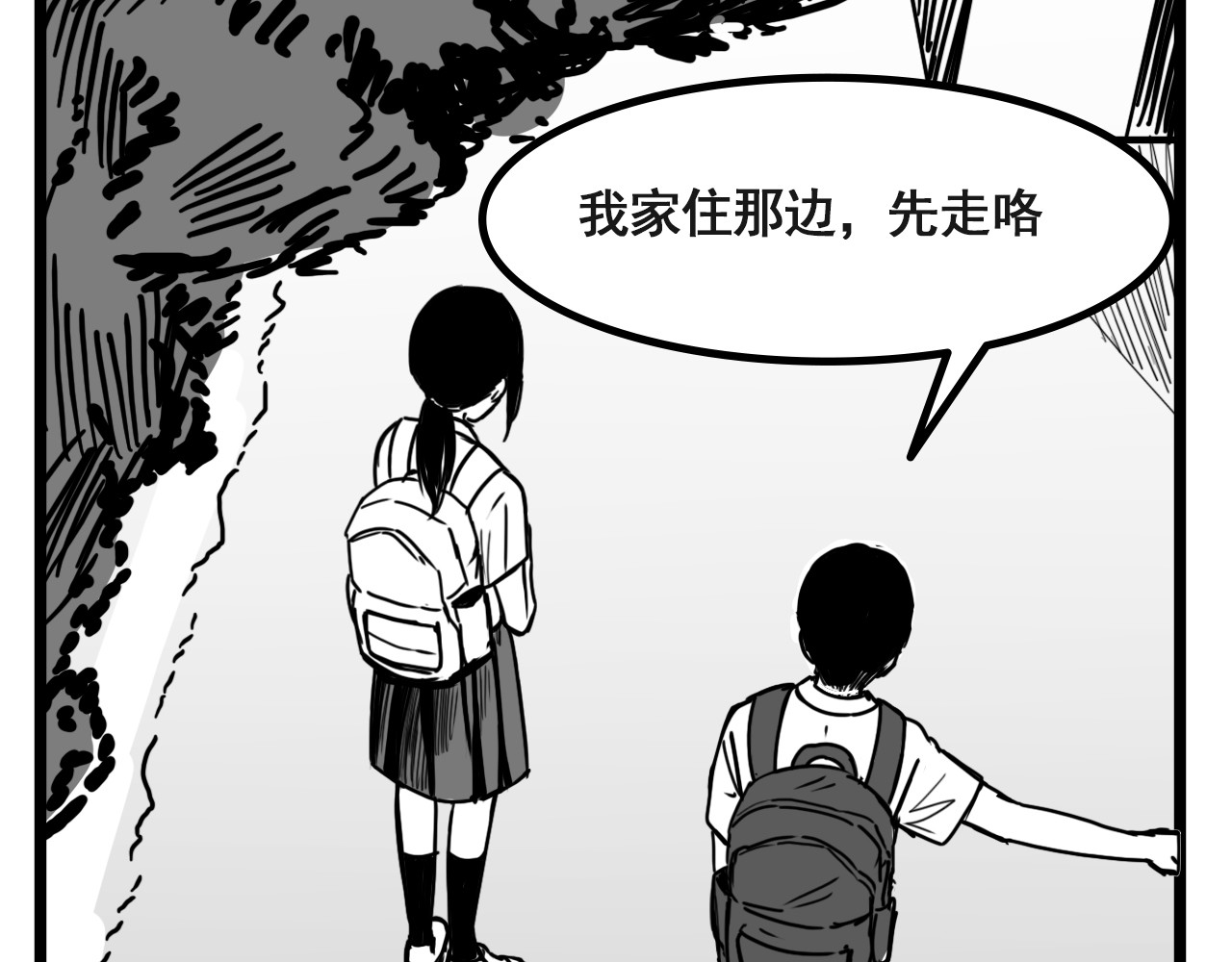 规则 第二话 接近 第148页
