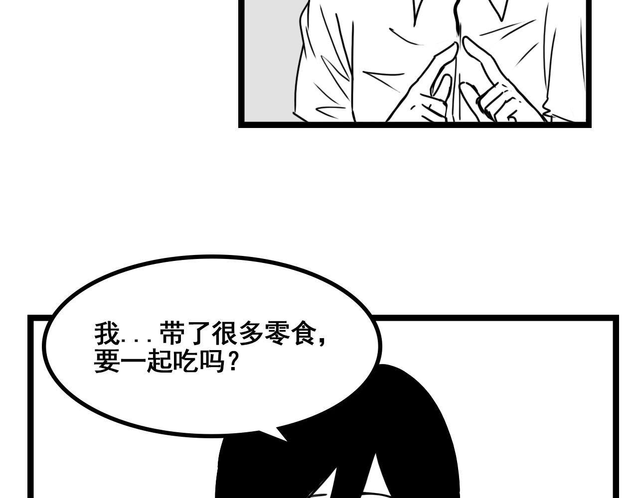 规则 第二话 接近 第16页