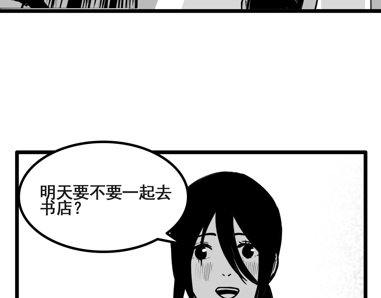 规则 第二话 接近 第163页
